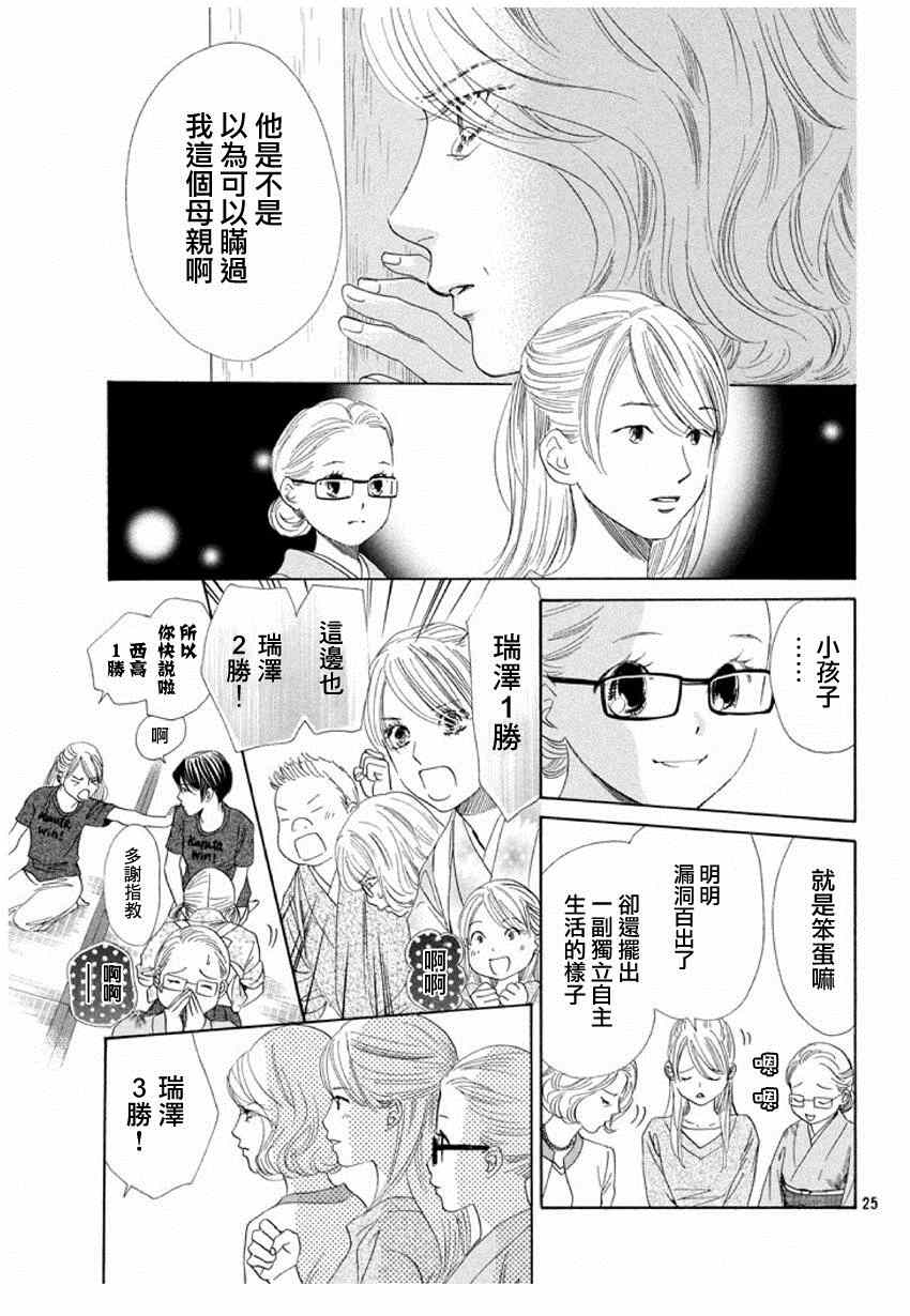 第 25 页