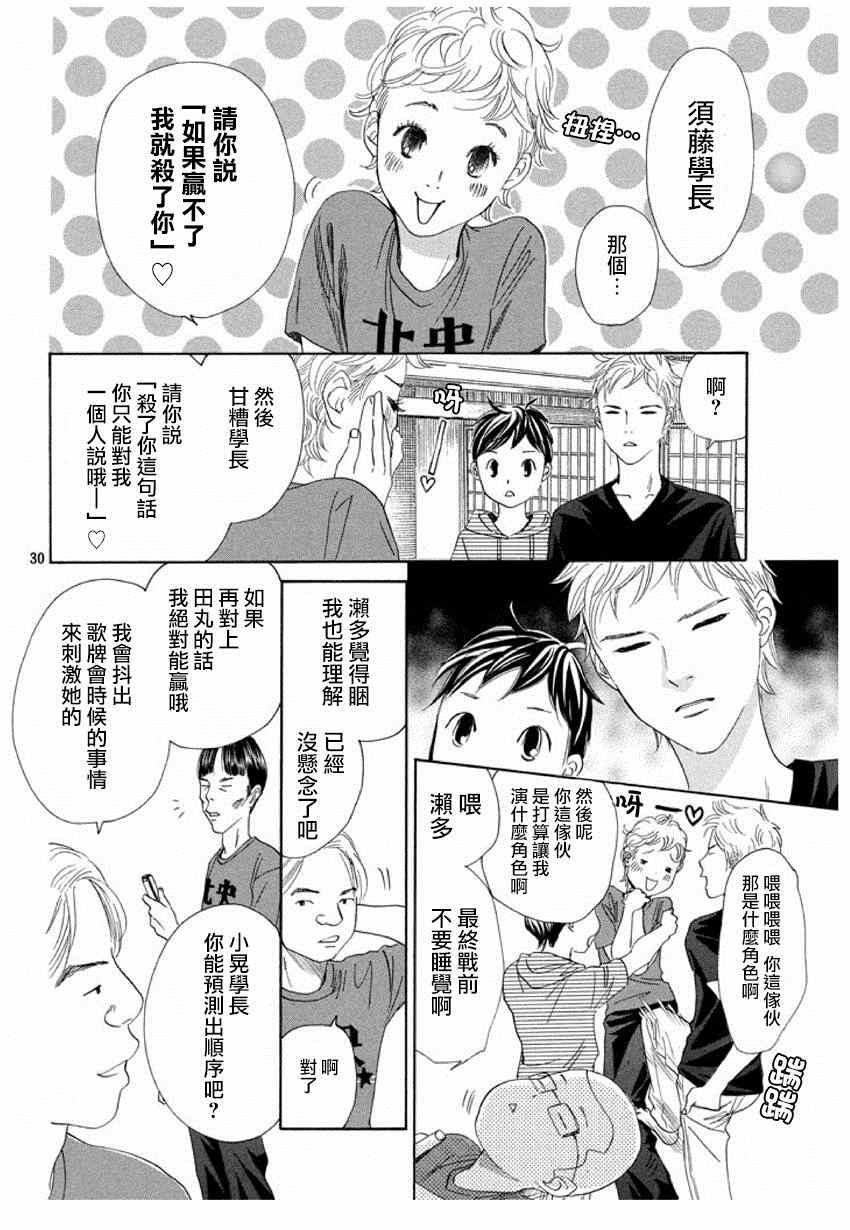 第 30 页
