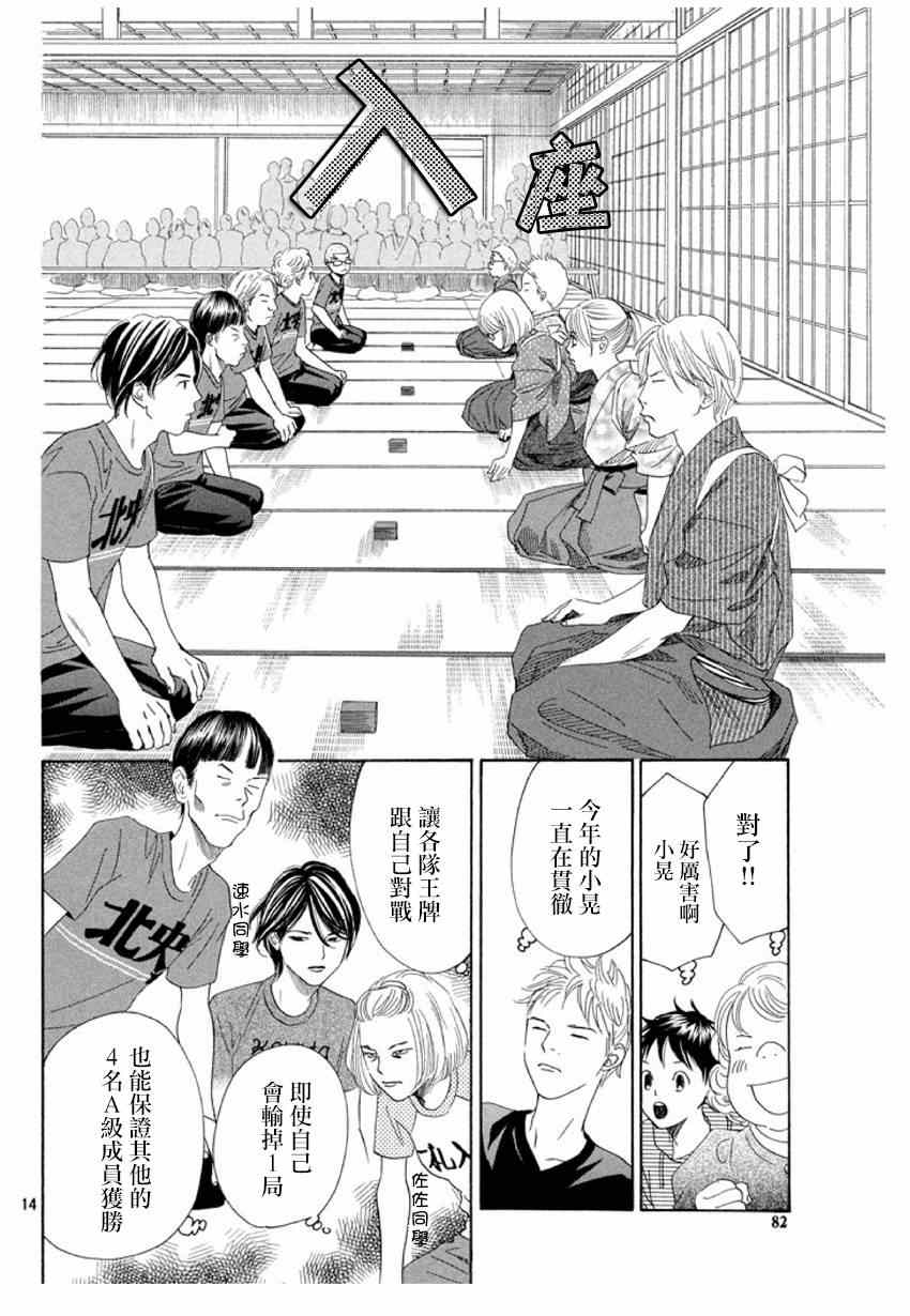 第 14 页