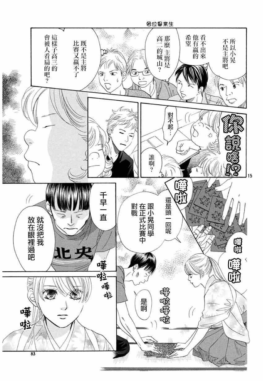 第 15 页