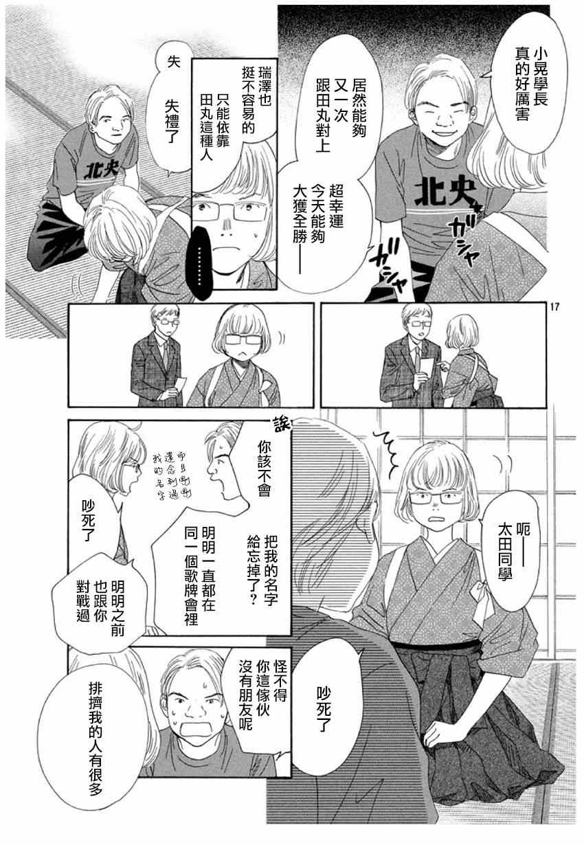 第 17 页