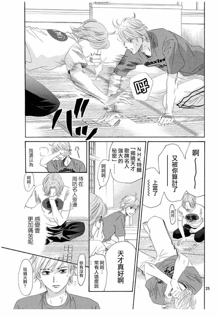 第 25 页