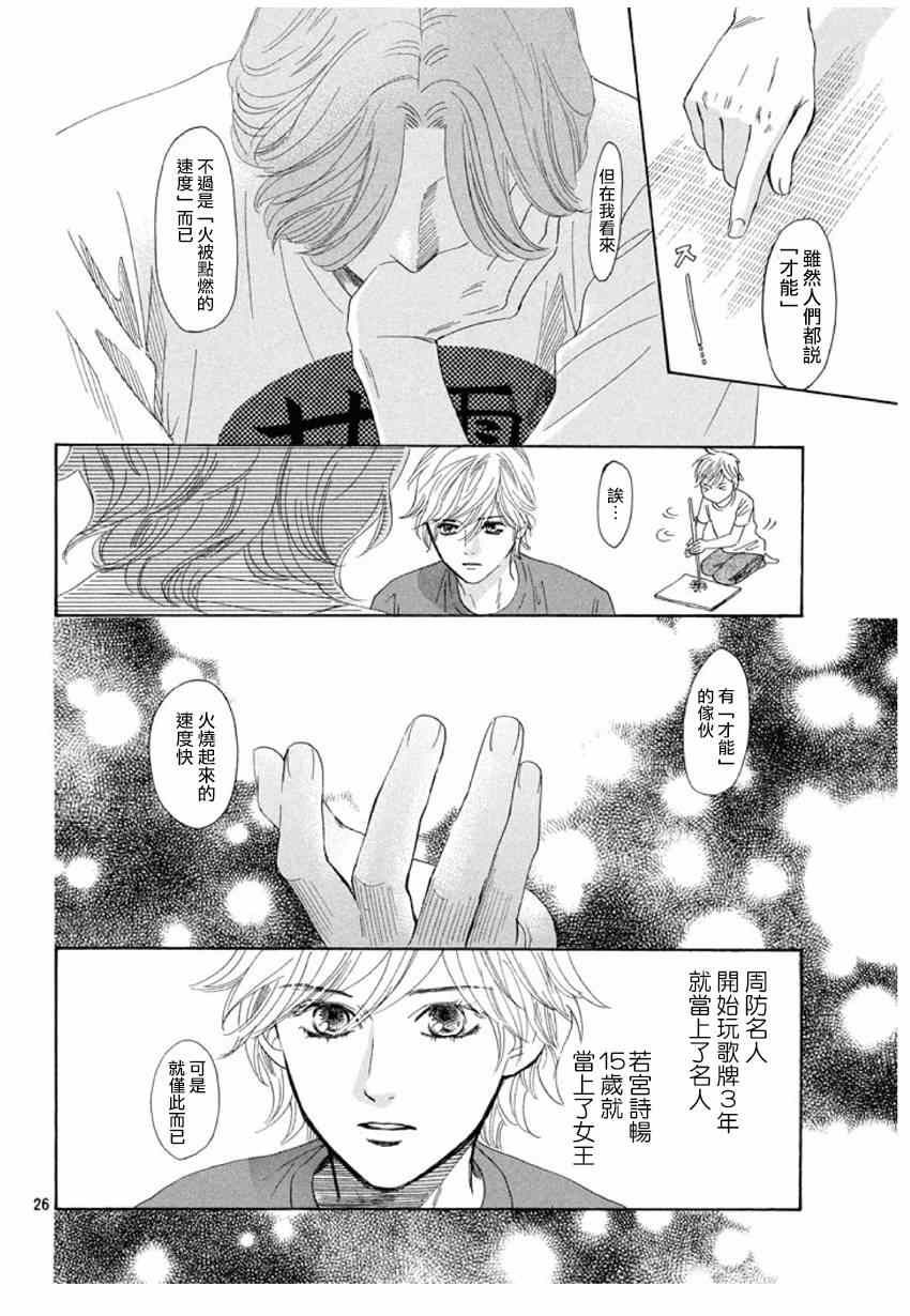 第 26 页