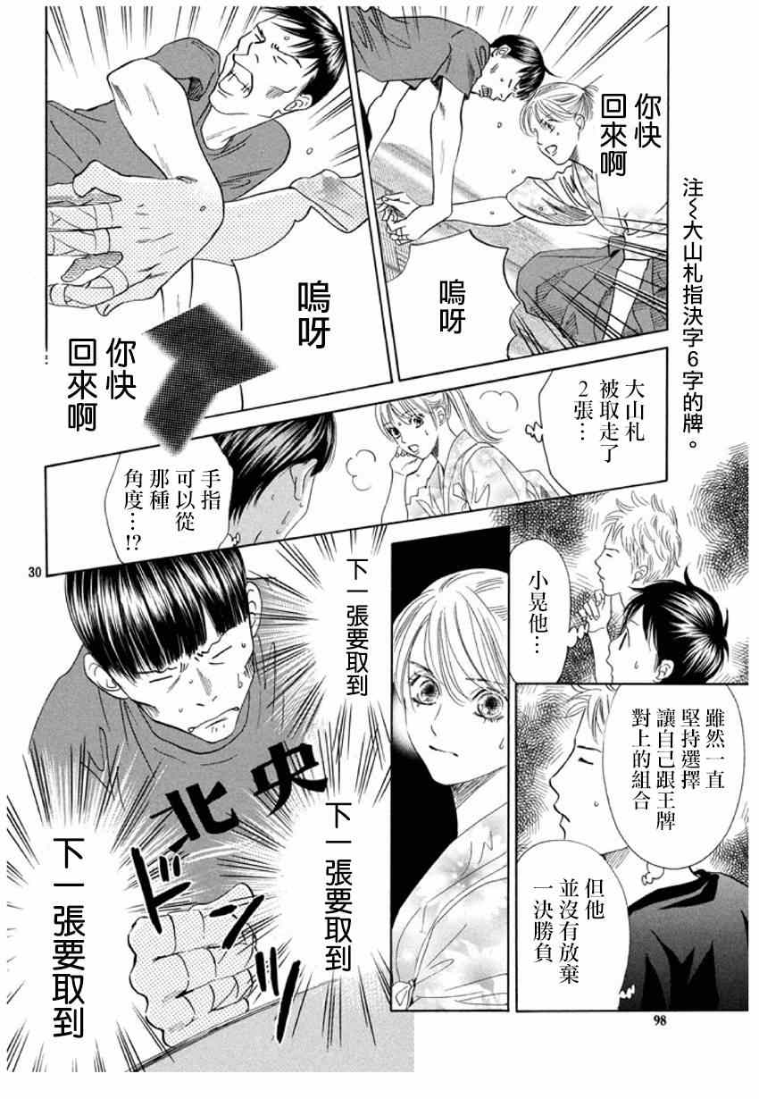 第 30 页