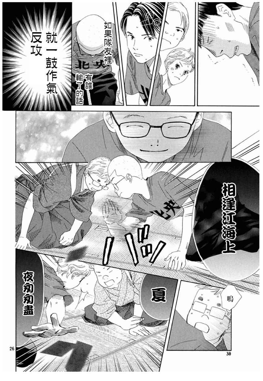 第 27 页
