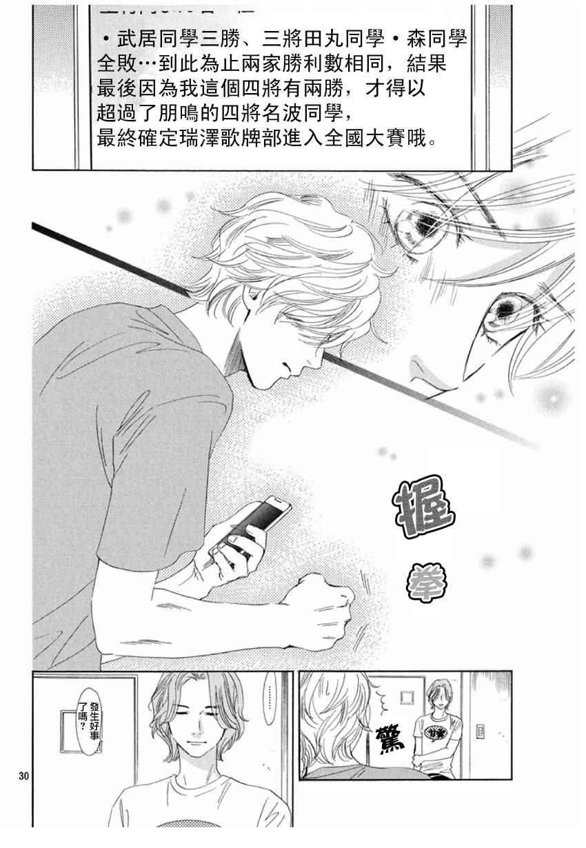 第 30 页