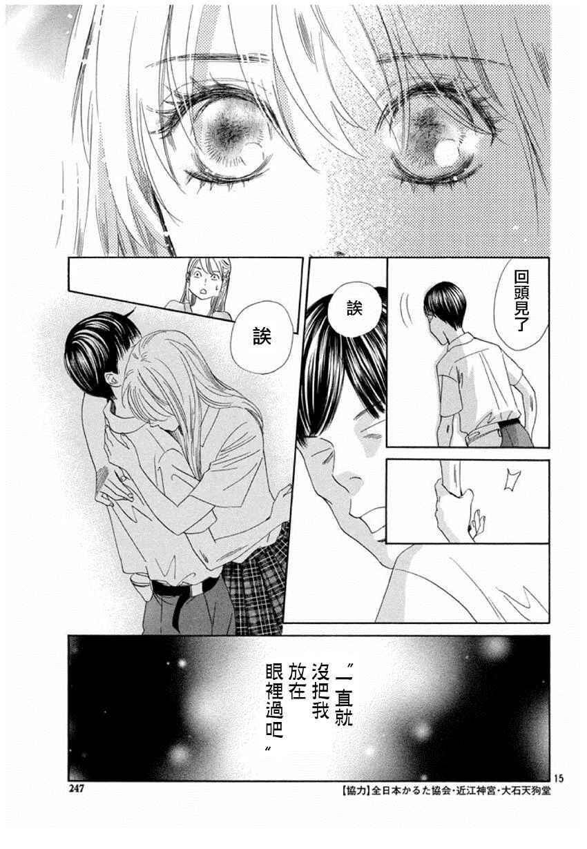 第 15 页