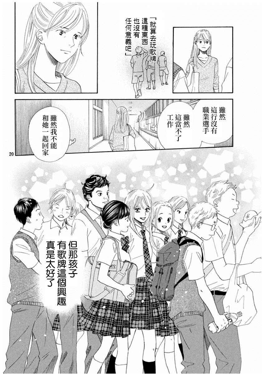 第 20 页