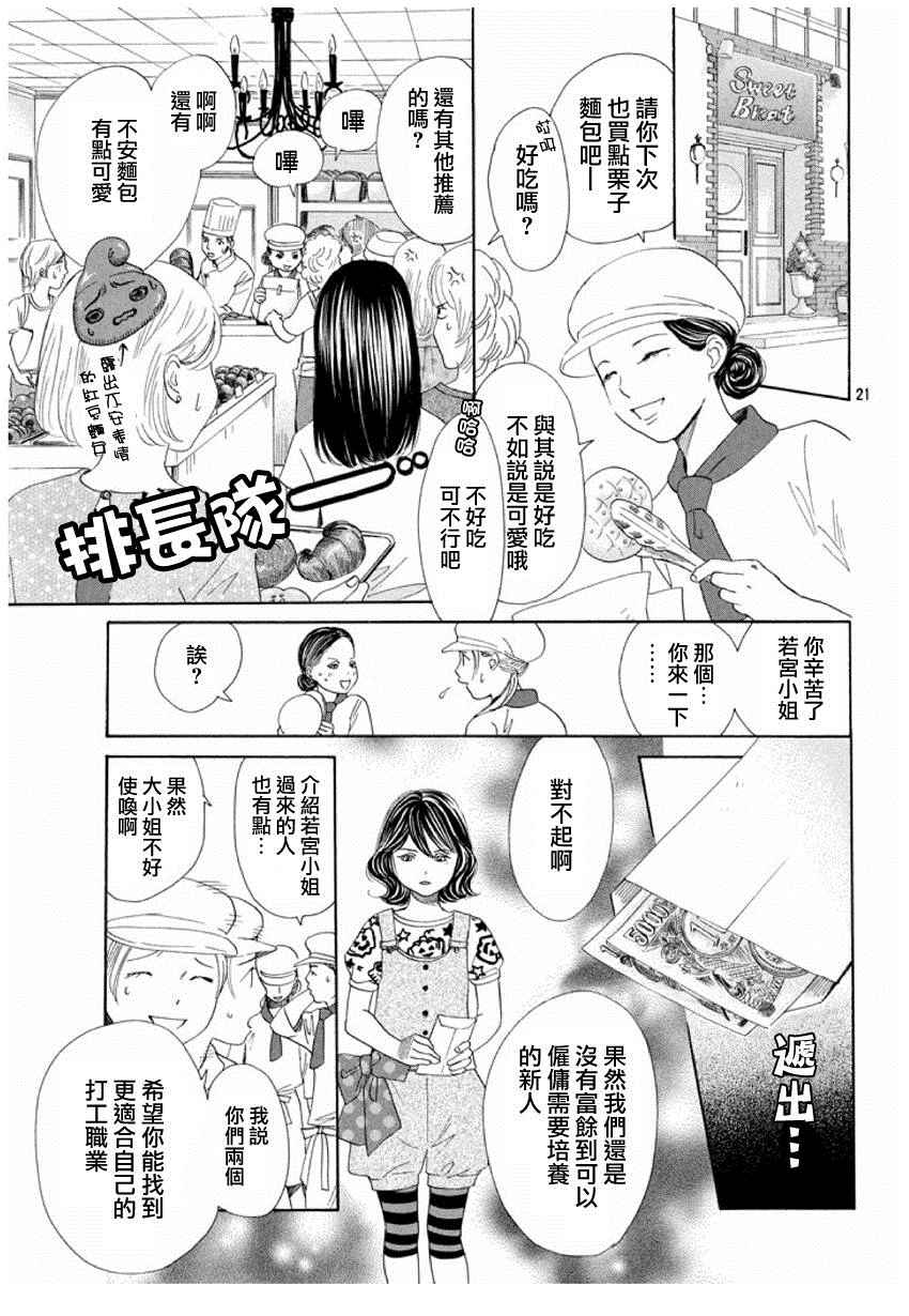 第 21 页