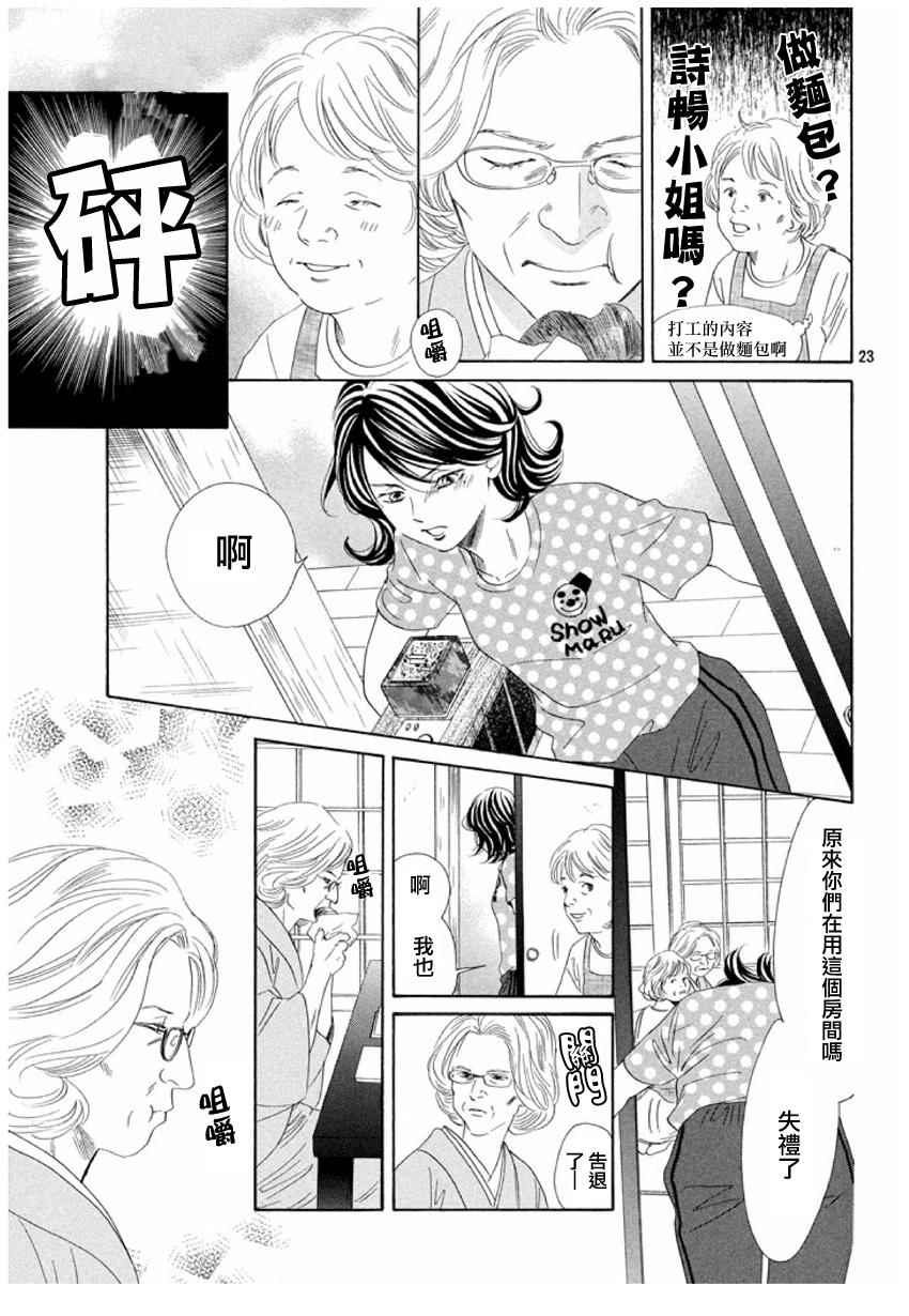 第 23 页