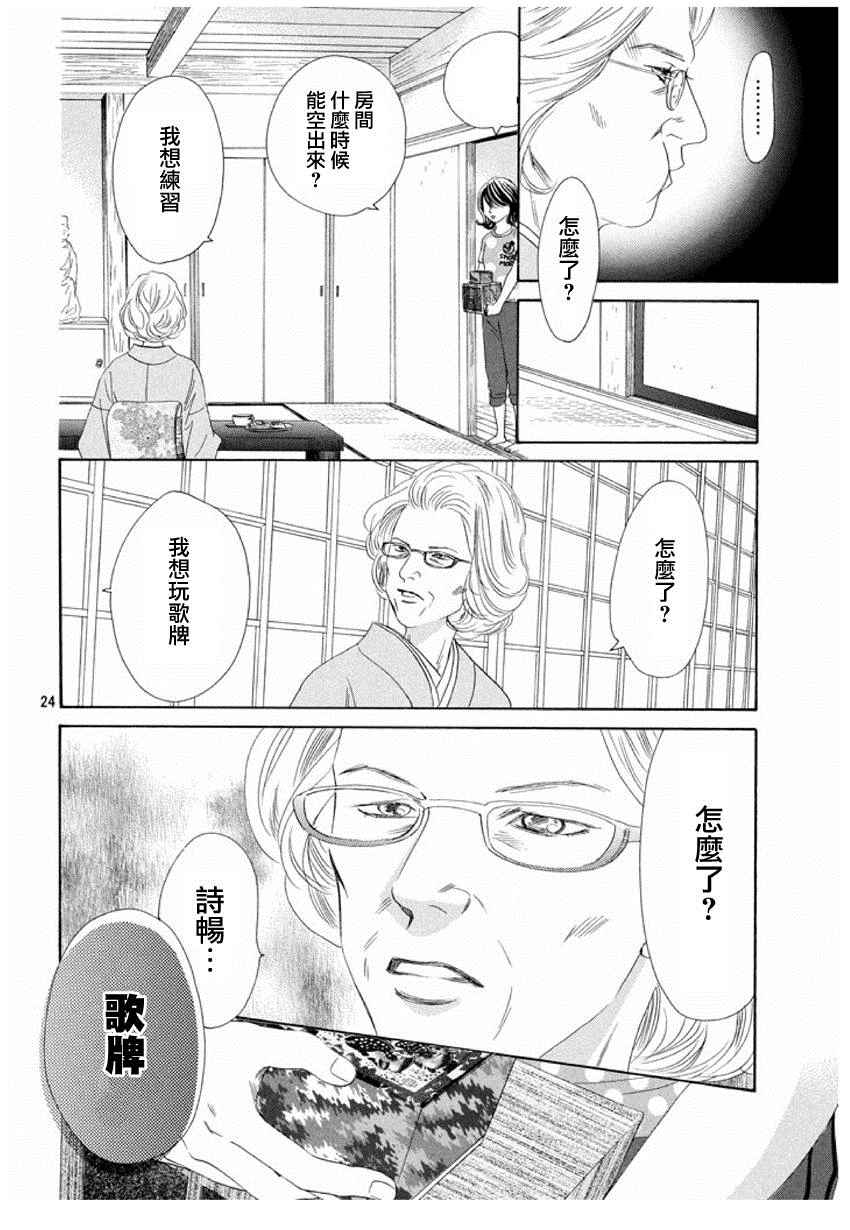 第 24 页