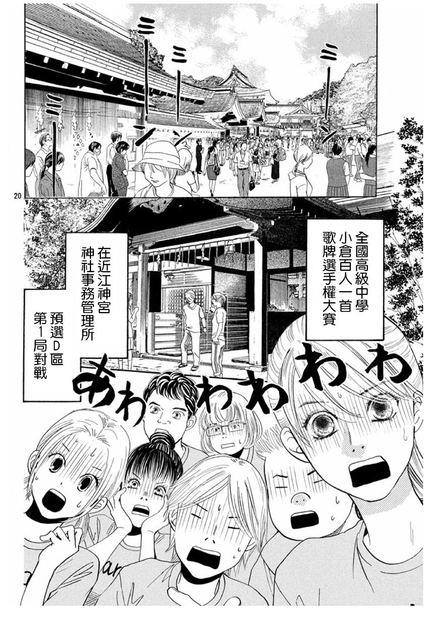 第 20 页