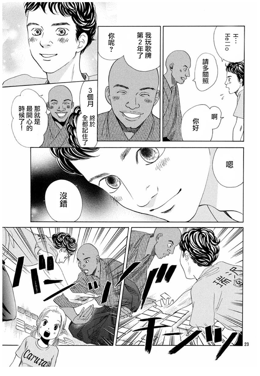 第 23 页
