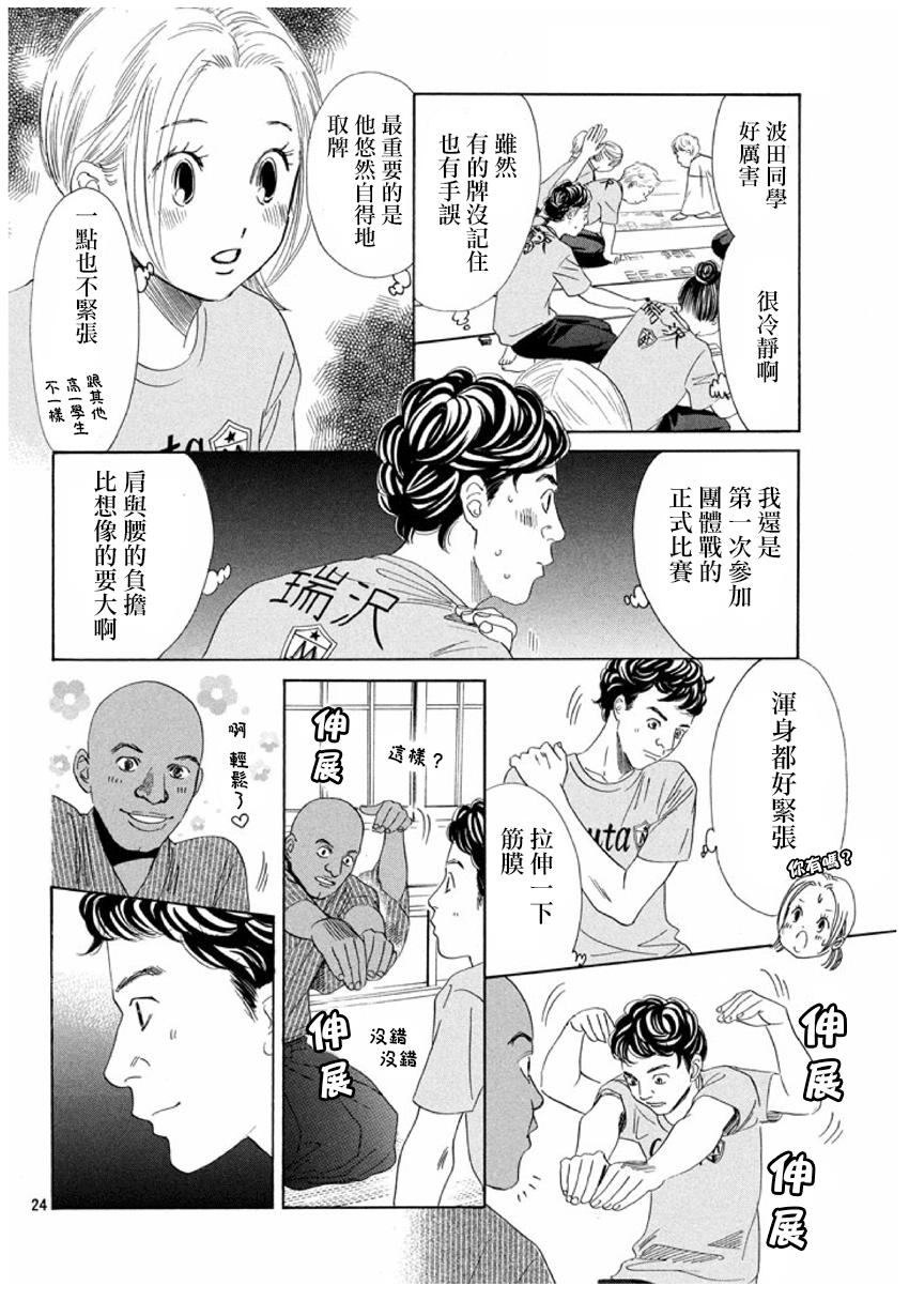 第 24 页