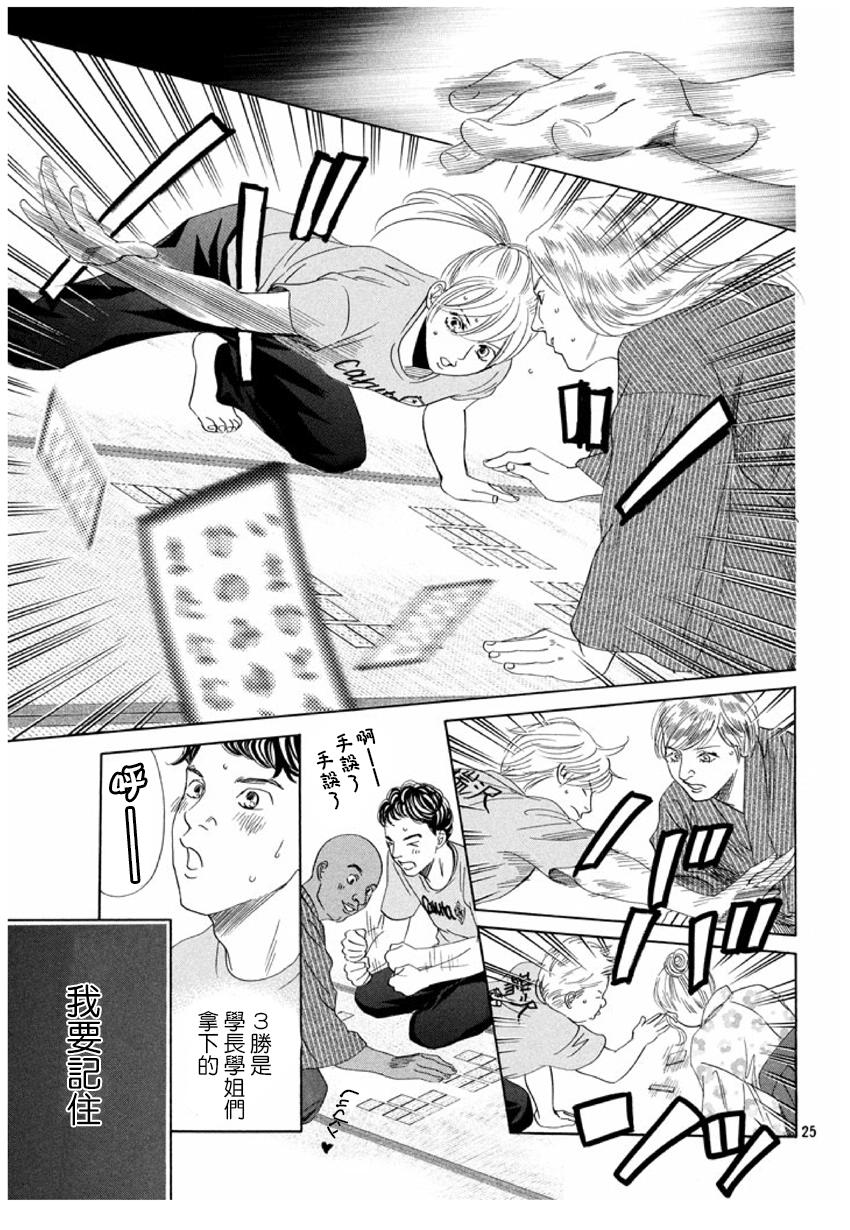 第 25 页