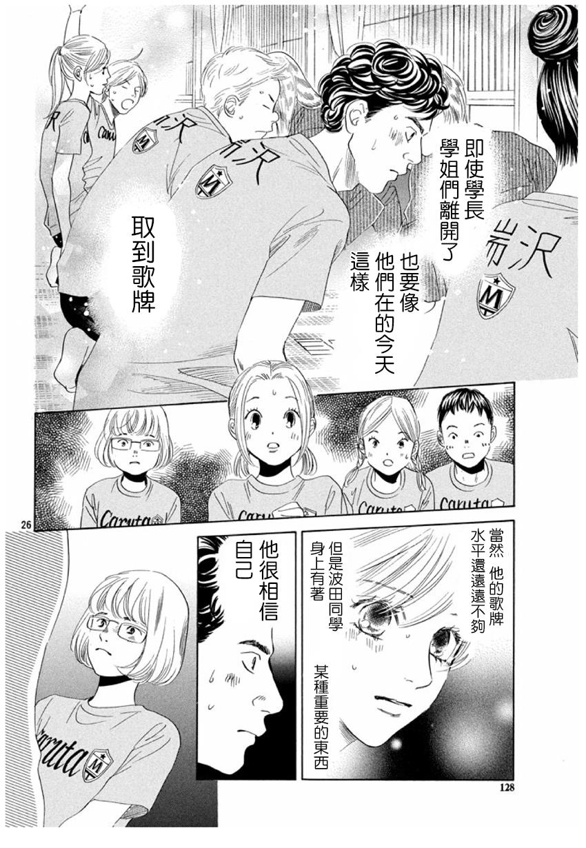 第 26 页