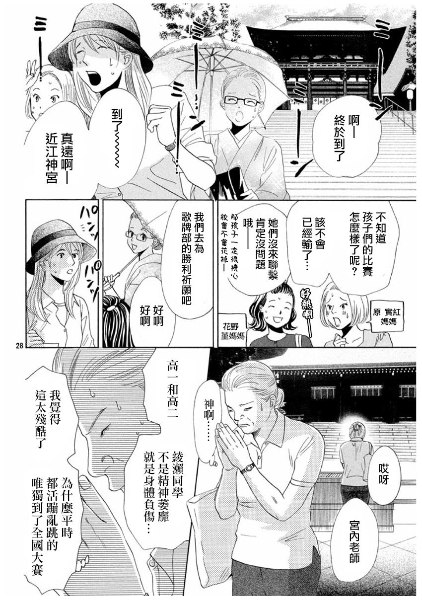 第 28 页