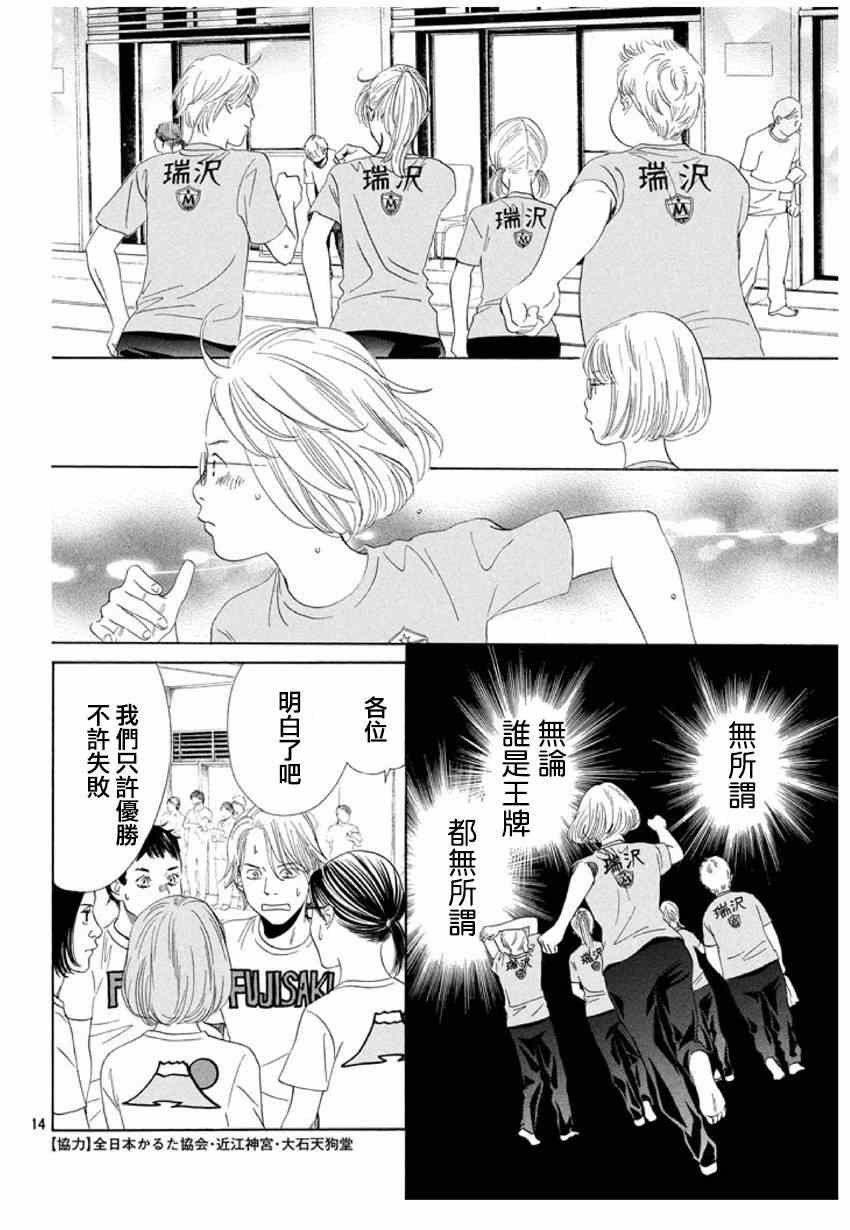 第 14 页