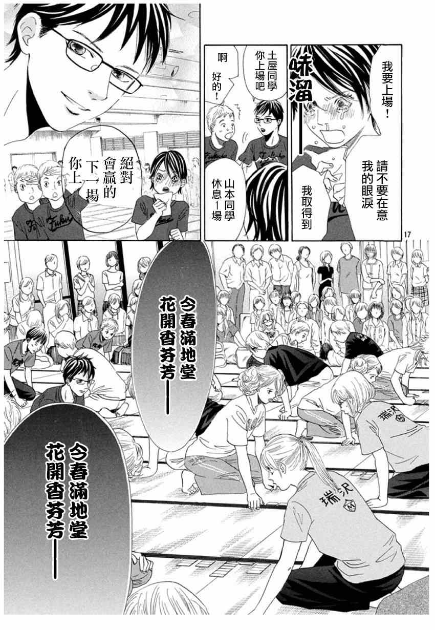 第 17 页