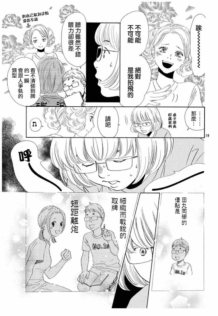 第 19 页