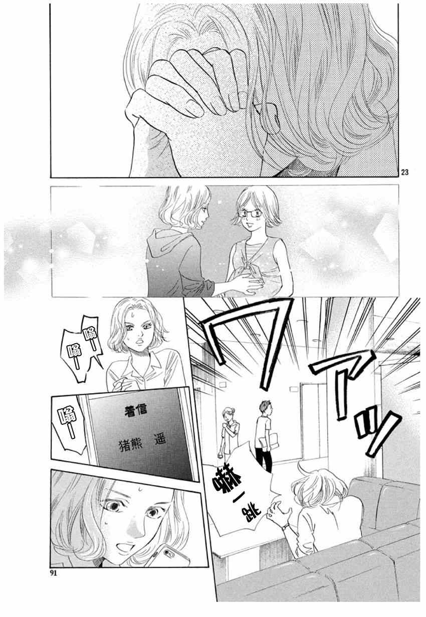 第 23 页