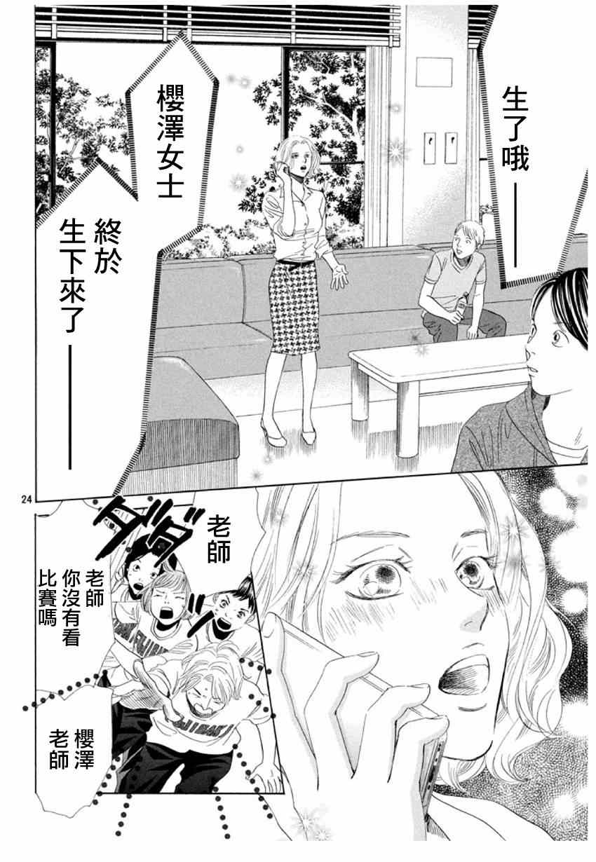 第 24 页