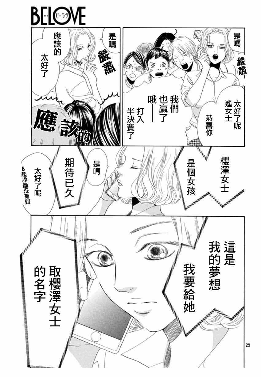 第 25 页