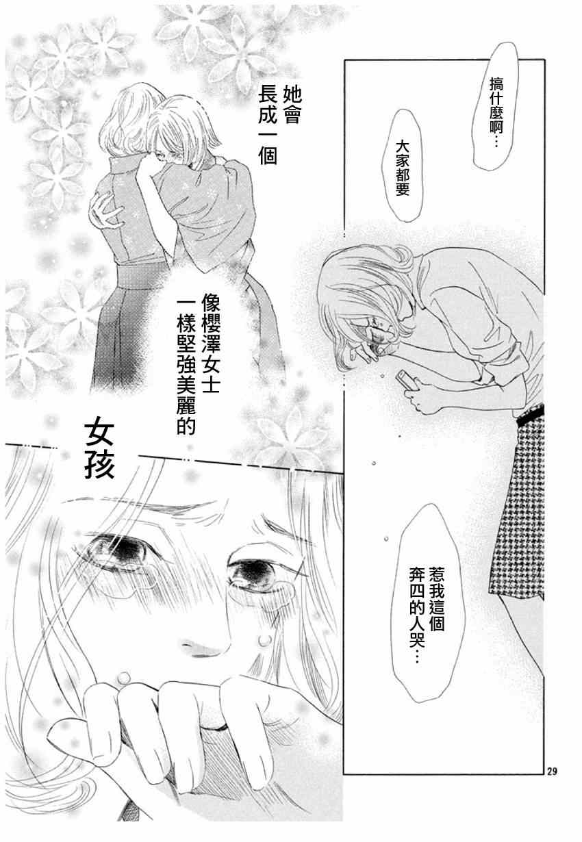 第 29 页