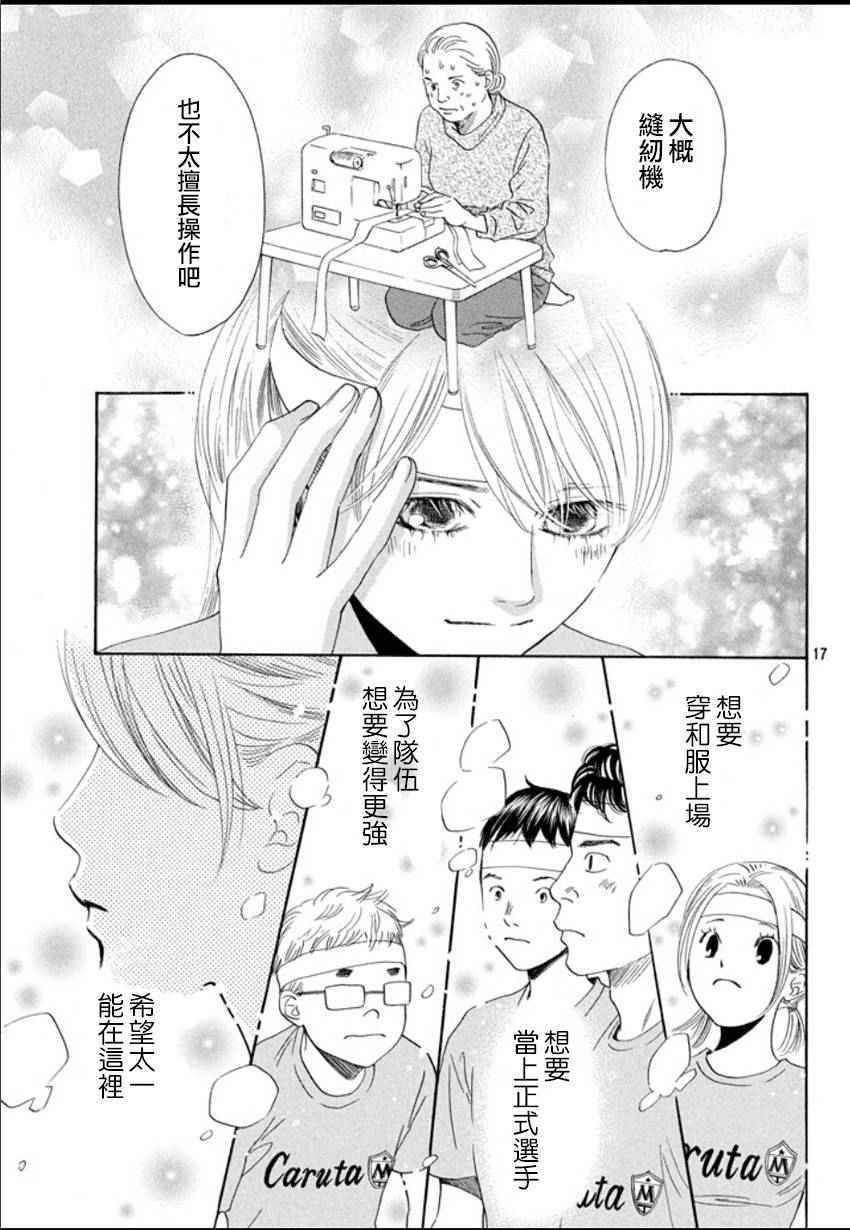 第 17 页