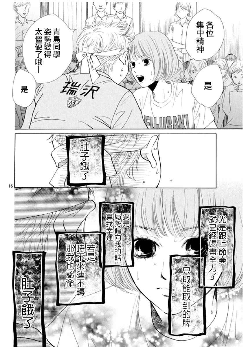 第 16 页