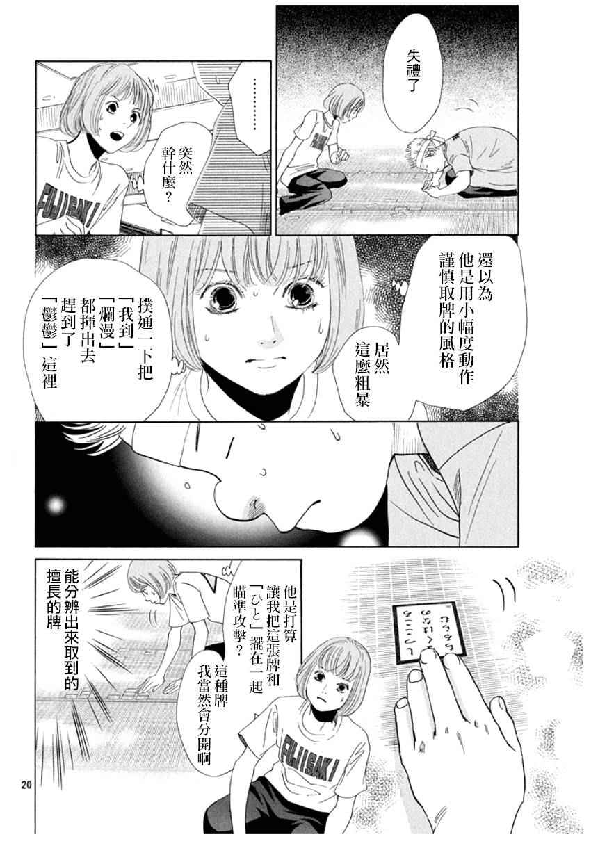 第 20 页