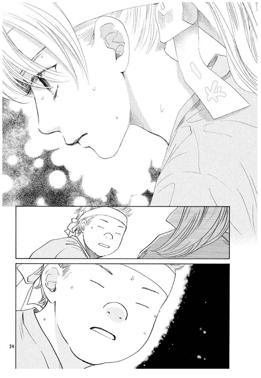 第 24 页