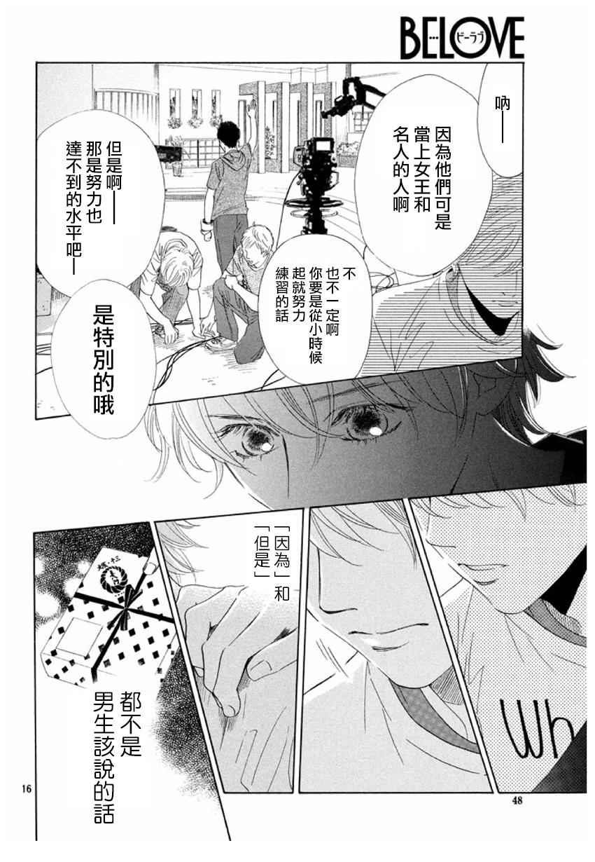 第 16 页