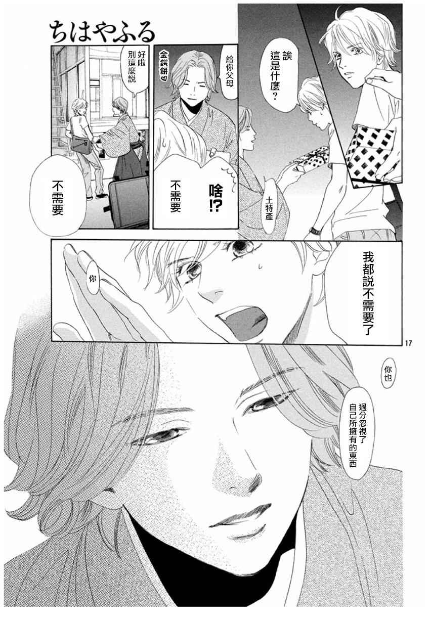 第 17 页