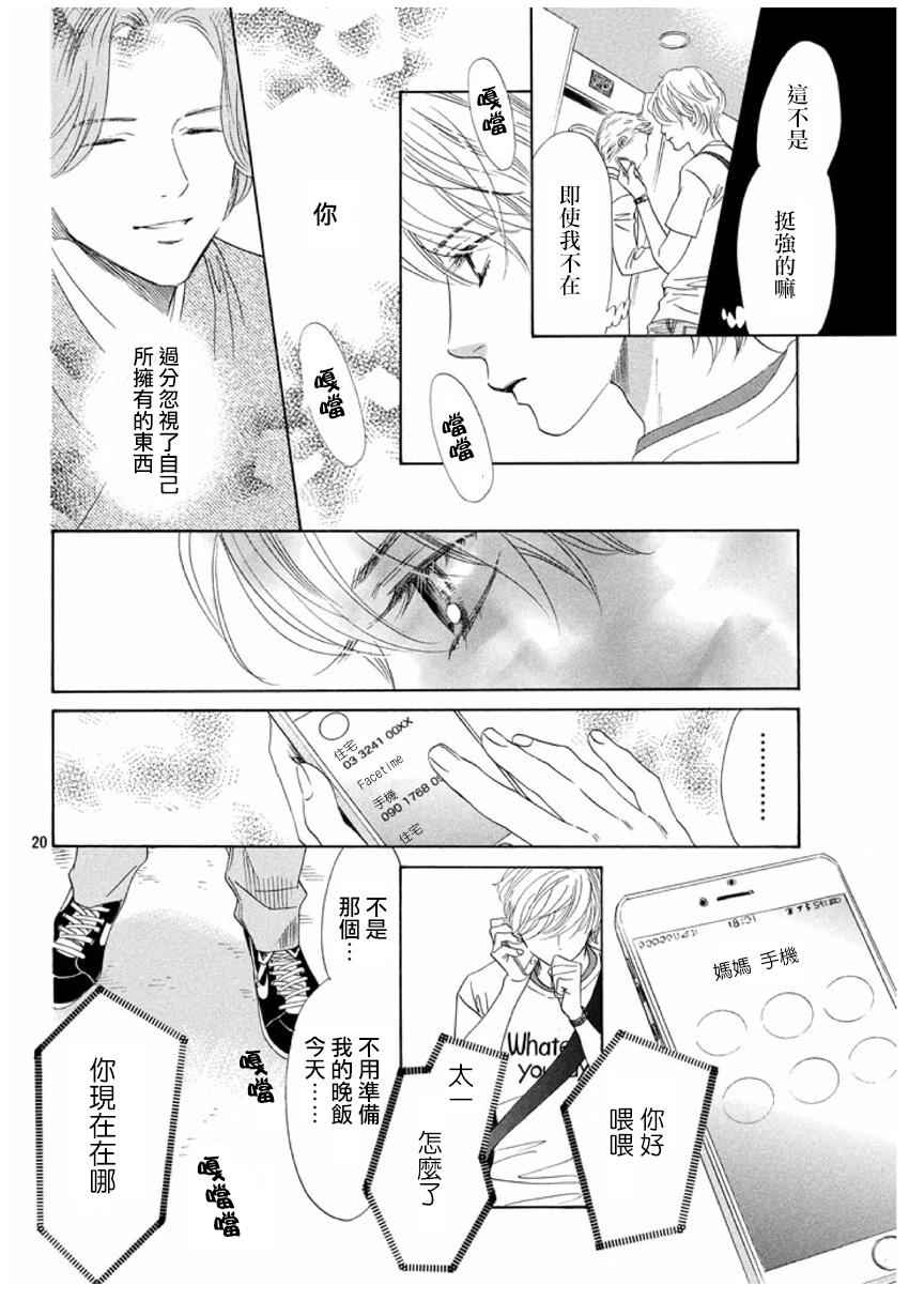 第 20 页