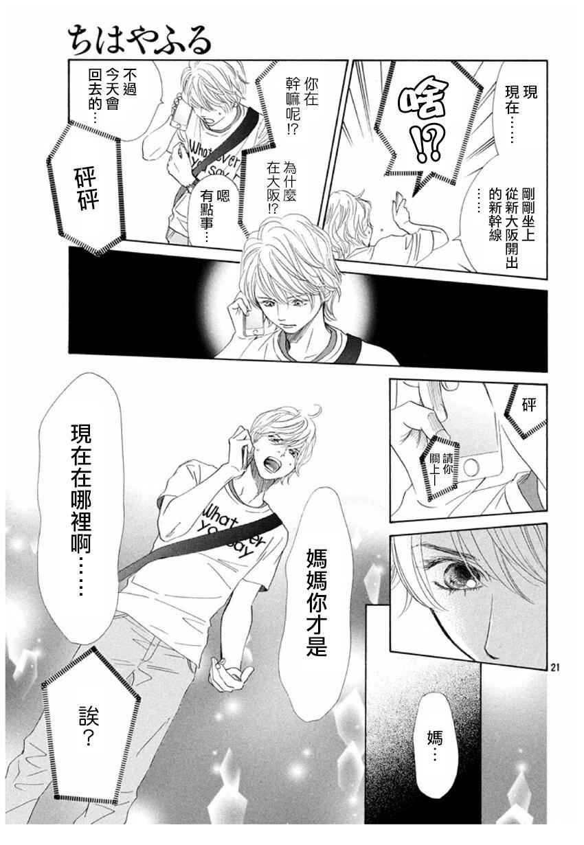 第 21 页