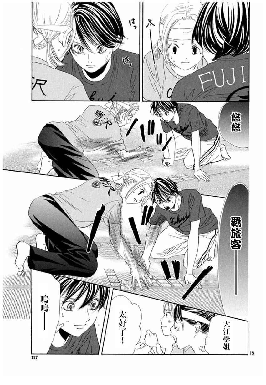 第 15 页