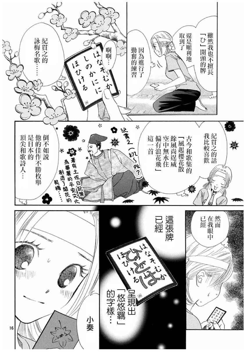 第 16 页