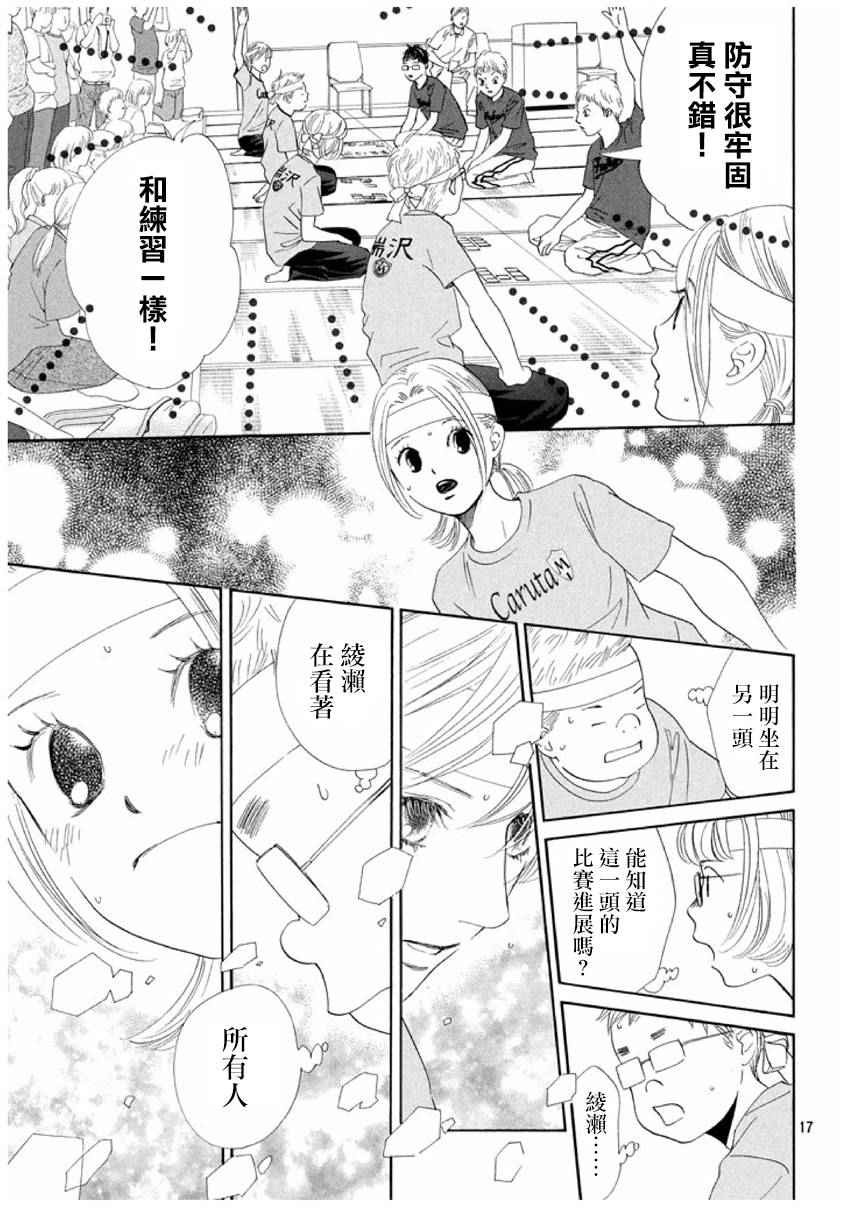 第 17 页