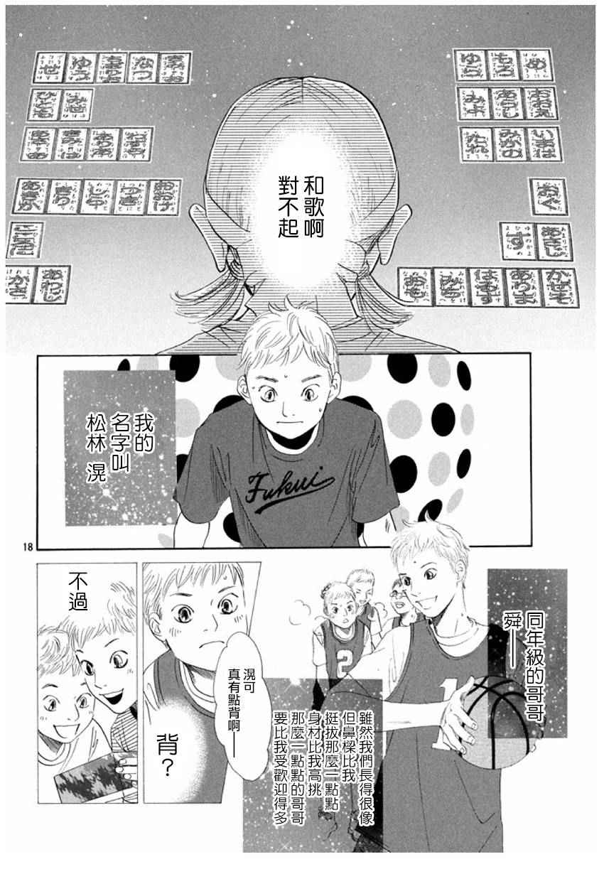 第 18 页