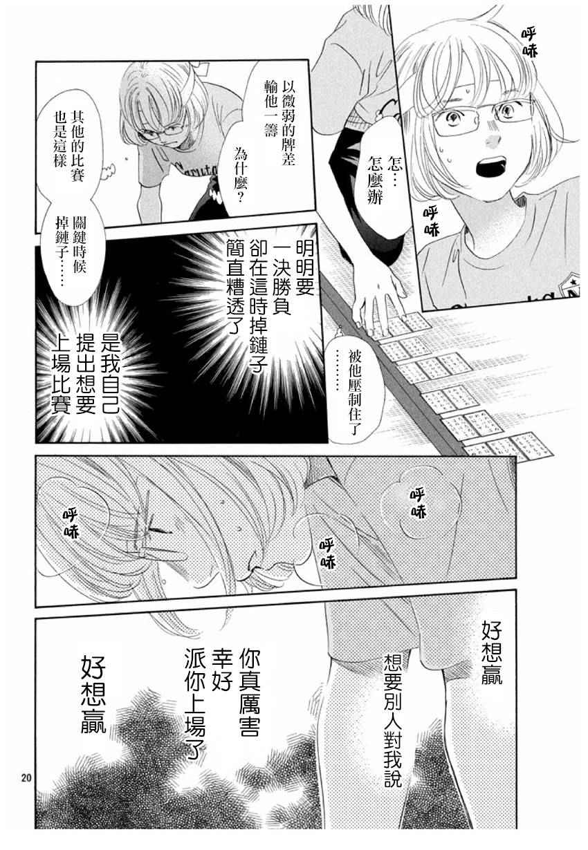 第 20 页
