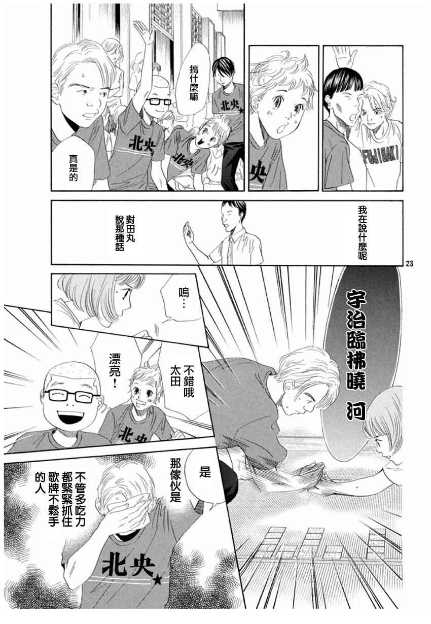 第 23 页