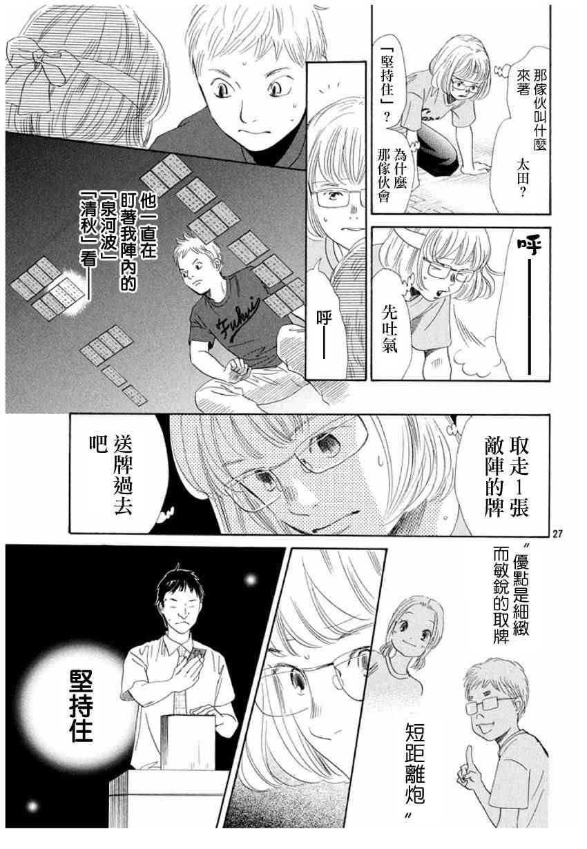 第 27 页