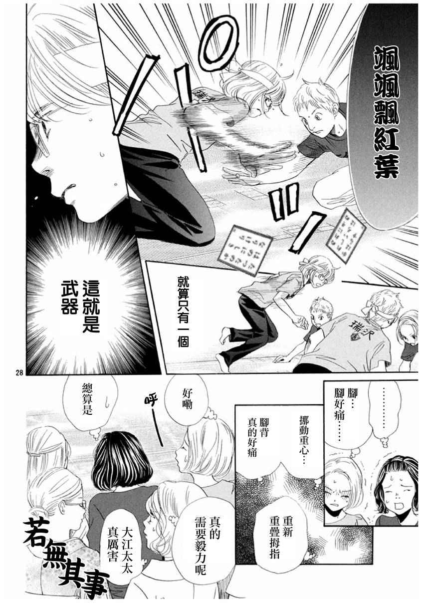 第 28 页