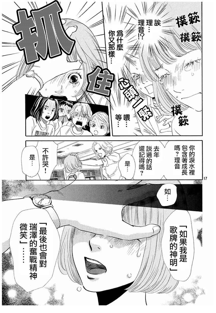 第 17 页