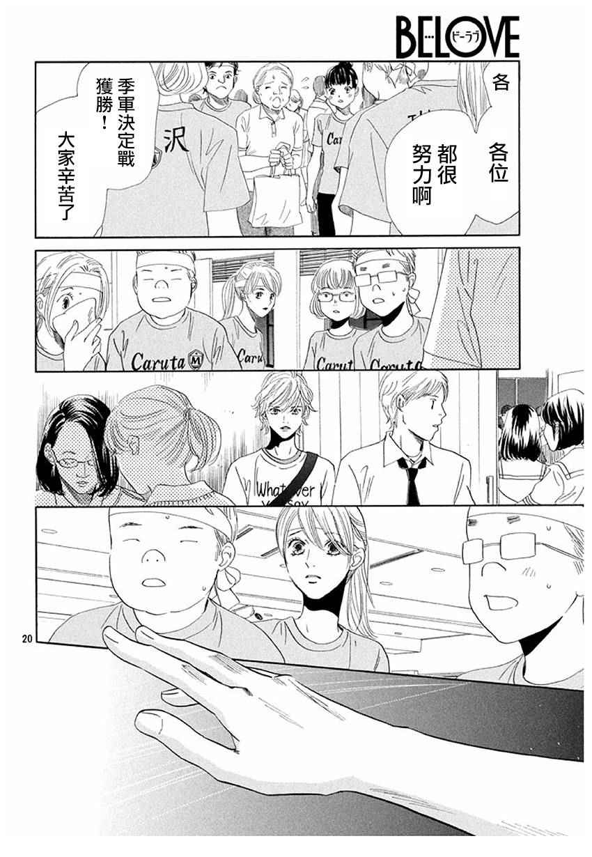 第 20 页
