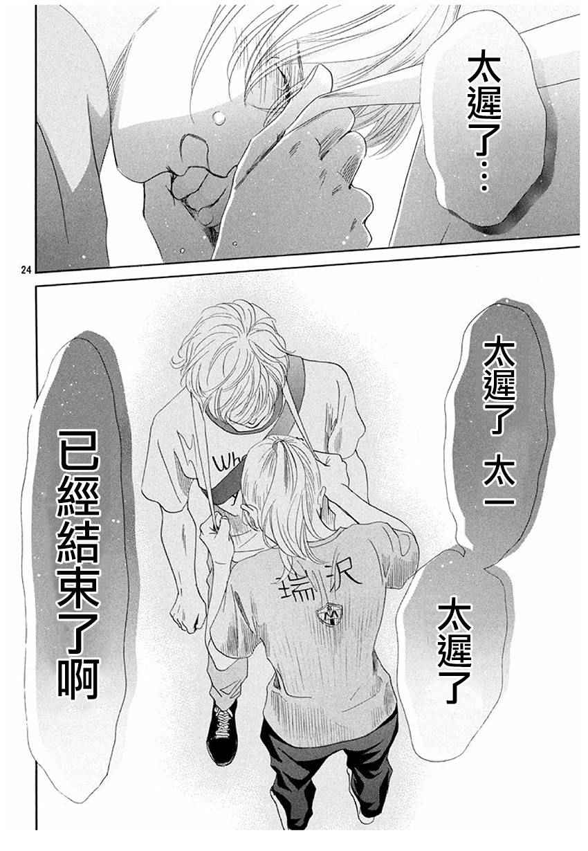第 24 页