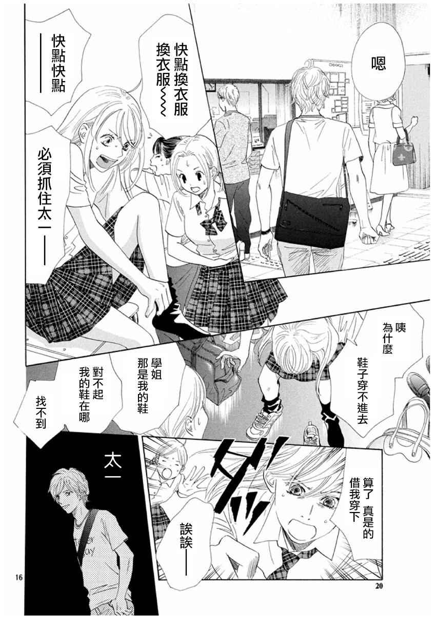第 16 页