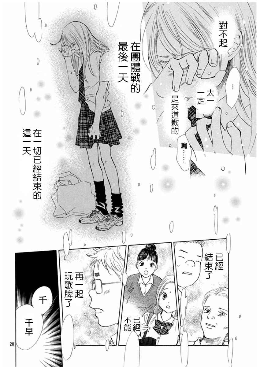 第 20 页