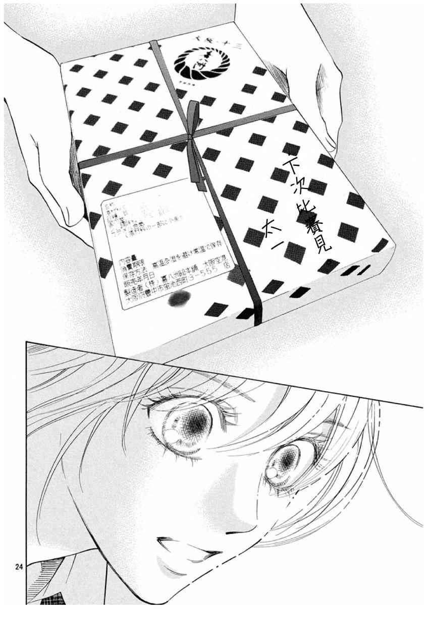 第 24 页